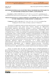 Фитоценологическая характеристика и значение растительности на территории Лерикского района (Азербайджан)