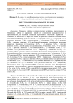 Заражение свиней ассоциативной инвазией