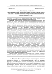 Аналитический обзор методов автоматического анализа экстралингвистических компонентов спонтанной речи