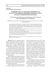 Влияние света разной интенсивности на рост и развитие артемии (Artemia salina) в искусственной экосистеме