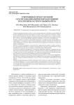 Современные представления о роли гемодинамических нарушений в патогенезе острого панкреатита
