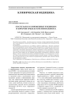 Постулаты и современные тенденции в хирургии грыж белой линии живота