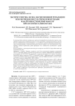 Экспрессия гена белка эксцизионной репарации нуклеотидов ERCC1 в опухолевой ткани как прогностический фактор при колоректальном раке