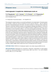 Генез одышки у пациентов, перенесших COVID-19