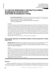 От locatio operarum к contratto d’opera: возмездное оказание услуг в истории итальянского права