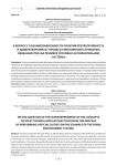 К вопросу о взаимозависимости понятий результативность и удовлетворение от процесса выполнения служебных обязанностей (на примере уголовно-исполнительной системы)