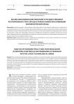 Анализ экономической политики и государственного регулирования стран запада в рамках инверсии в новейший технологический уклад