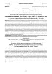 Перспективы современного законодательного реформирования института несостоятельности (банкротства) в России (на современном этапе законотворчества)