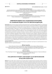 Измерение бедности и социальные программы по снижению бедности в Российской Федерации
