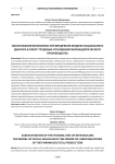 Обоснование возможностей внедрения модели социального диалога в сферу трудовых отношений фармацевтического производства