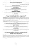 Корпоративная ответственность - поиск баланса между бизнесом, обществом и государством