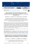 Проектирование GUI веб-ориентированных ГИС агропромышленного комплекса: стандарты и технологии веб-разработки