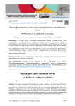 Многофункциональные металлизированные эластичные ткани