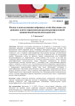 Подход к использованию нейронных сетей обнуления для решения задачи управления ресурсами распределенной динамической вычислительной сети