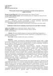 Обоснование направлений оптимизации исследовательских процессов в сфере экономики