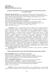 Российское предпринимательство: текущее состояние и перспективы развития в условиях санкций