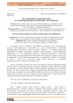 Исследование плодородия почв на мелиорированных территориях Азербайджана