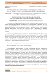 Профилактическое применение бактерицидных препаратов при дерматите коров в Масаллинском районе (Азербайджан)