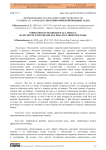 Формирование математической грамотности учащихся с помощью практико-ориентированных задач