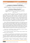 Особенности совмещения традиционных и современных педагогических технологий в вузе