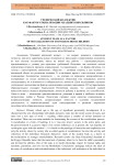 Ученический коллектив как фактор социализации младших школьников