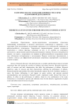 Теоретическое исследование влияния стрессоров в спортивной деятельности
