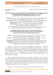 Возможности использования нетрадиционных источников воды для орошения при дефиците водных ресурсов (на примере Главного Миль-Карабахского коллектора)