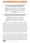 Анализ грузооборота по международному транспортному коридору «Север-Юг» и оценка для перевозки грузов в грузовых поездах по твердому расписанию
