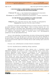 О перспективах современных методов обучения в биологическом образовании