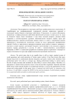 Проблемы профессионального спорта