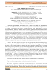 Роль личности Т. Кулатова в становлении советской власти в 1930-40 годах