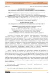 Патентное исследование частотно-регулируемого асинхронного электропривода
