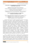 Патентный анализ цифрового регулятора возбуждения синхронного двигателя
