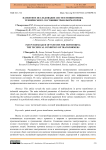 Патентное исследование систем мониторинга технического состояния трансформаторов