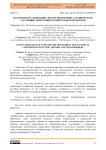 Патентное исследование систем мониторинга технического состояния электродвигателей и трансформаторов
