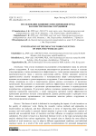 Исследование влияния стимулирования труда на качество работы сотрудников