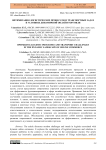 Оптимизация логистических процессов и транспортных задач в условиях динамичной онлайн-торговли