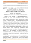 Проблемы правового регулирования взаимодействия железнодорожного транспорта общего и необщего пользования