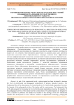Формирование профессионально-педагогических умений и навыков к реализации государственного образовательного стандарта школьного общего образования Кыргызской Республики