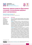 Финансово-правовое развитие общественных отношений с использованием цифровых валют в метавселенных
