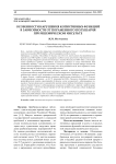 Особенности нарушения когнитивных функций в зависимости от пораженного полушария при ишемическом инсульте