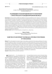 Разновидности неопределенности в параллели стратегического позиционирования бизнеса