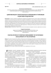 Цифровизация стратегического управления устойчивым развитием предприятия