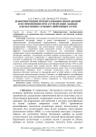 Деформирующие преобразования изображений и их применение при аугментации данных для обучения глубоких нейронных сетей