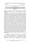 Алгоритм оптимизации извлечения ключевых слов на основе применения лингвистического парсера
