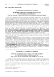Железный топор из Тасмолинского кургана могильника Кызылжартас: результаты металлографического и химического анализов