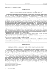 Удила сарматских типов в пьяноборской культуре