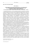 О ювелирных изделиях первых веков н.э. из комплексов на территории Колхиды и прилегающих областей Северо-Восточного Причерноморья (о так называемой стилистической группе "Горгиппия - Лоо")