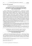 Вторичные практики стеклоделов в римское время по данным состава стекла могильника Фронтовое 3 в Юго-Западном Крыму