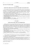 Некоторые типы колец с выступами раннего железного века